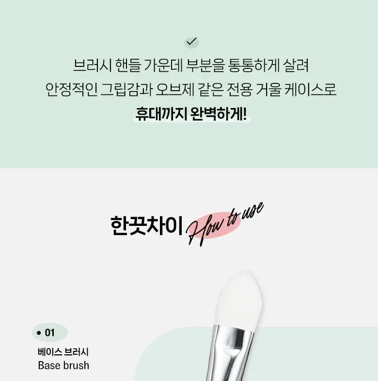 [포켓몬 에디션] 필리밀리 메이크업 브러시세트 3종 택1 상세페이지 49